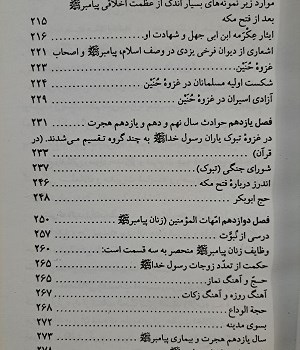 عظمت-حضرت-محمدص