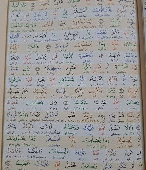 قرآن-کریم-تحت-اللفظی-وزیری