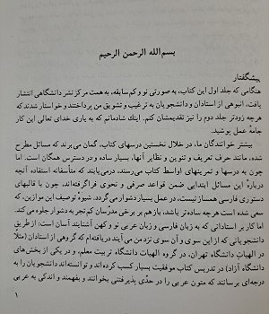 آموزش-زبان-عربی-دوجلدی