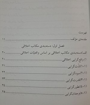 تکلیف-اخلاقی-از-منظر-قرآن-در-مقایسه-با-دیدگاه-کانت