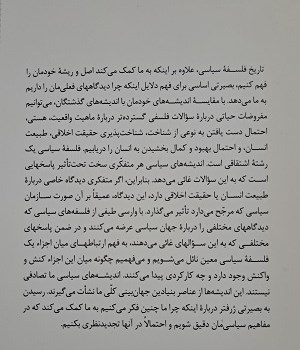 تاریخ-فلسفه-سیاسی-سه-جلدی