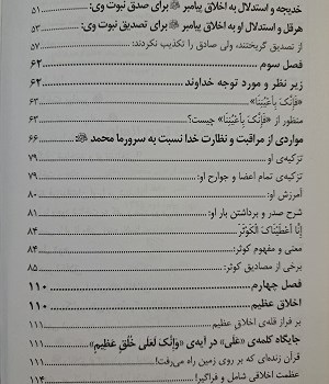 محبوب-ترین-انسان