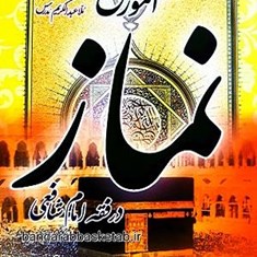 آموزش-نمازدر-فقه-امام-شافعی