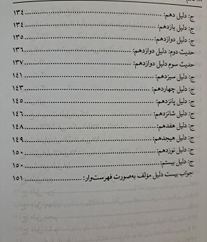 حکم-طلاق-ثلاثه-در-قرآن-و-سنت