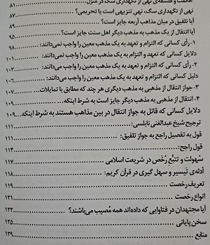 حکم-نگهداری-سگ-وخرید-وفروش-آن