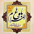 ترجمه-فارسی-بلوغ-المرام-من-ادلة-الاحکام