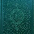 قرآن-کریم-جیبیترجمه-تحت-اللفظی