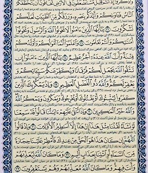 قرآن-وزیری-چهار-رنگ-با-ترجمه