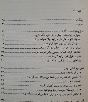 دنیای-درون