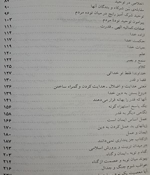 باور-راستین-اسلامی