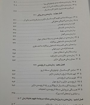 هستی-و-زمان