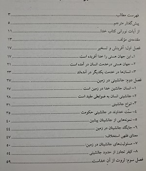 ثروت-وحکومت-در-اسلام