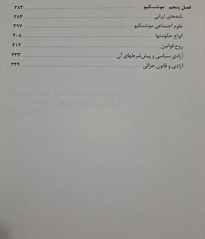 تاریخ-فلسفه-سیاسی-سه-جلدی