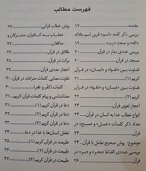 تدبرهای-قرآنی