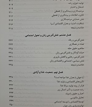 توسعه-یعنی-آزادی