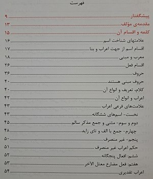 ترجمه-قطرالندی