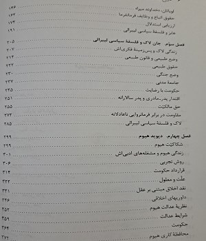 تاریخ-فلسفه-سیاسی-سه-جلدی