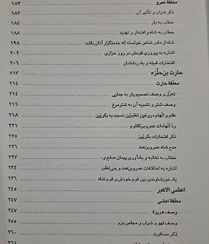 شرح-معلقات-دهگانه