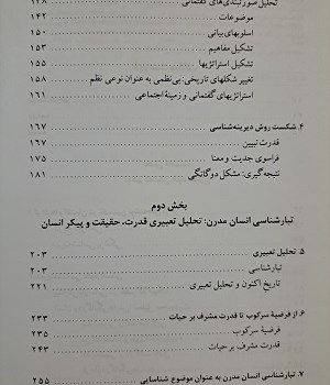میشل-فوکو-فراسوی-ساختگرایی-و-هرمنوتیک