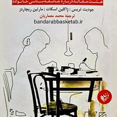 آشوب-جهانی-عشق