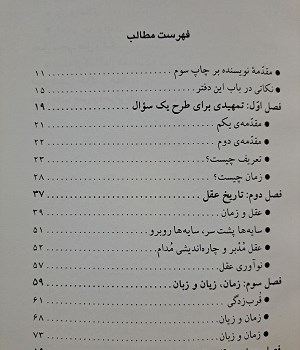 تاملی-در-فلسفه-ی-تاریخ-عقل