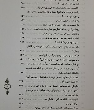 انسان-درجستجوی-خوشبختی