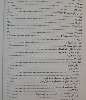 فرزندان-و-نمازتجربه-های-پدران-و-مادران-برای-دل-بسته-کردن-فرزندان-به-خواندن-نماز