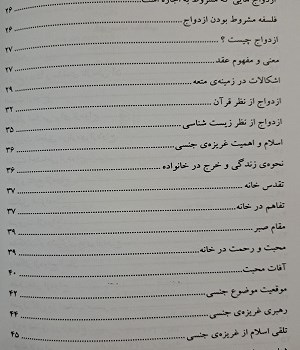 نقش-ازدواج-درسلامت-جامعه