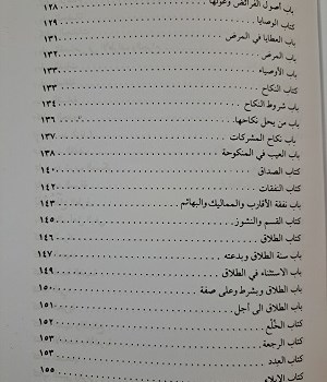 الإقناع-فی-الفقه-الشافعی