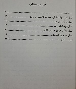 ازغار-تایار