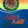 دورنمای-جامعه-اسلامی