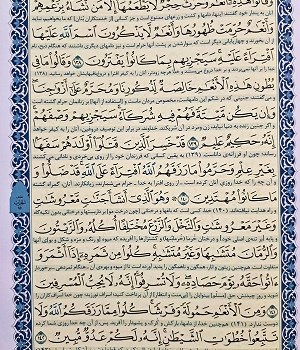 قرآن-کریمبا-ترجمه-زیر