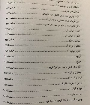 از-جاندار-شناسی-تا-خدا-شناسی
