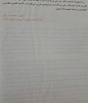 فرهنگجدیدترجمه-منجد-الطلاب-عربیفارسی