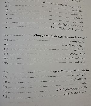 تاریخ-فلسفه-سیاسی-سه-جلدی