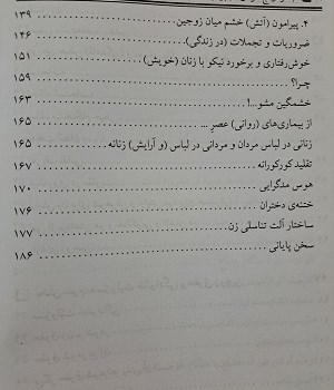 ازدواج-موفق