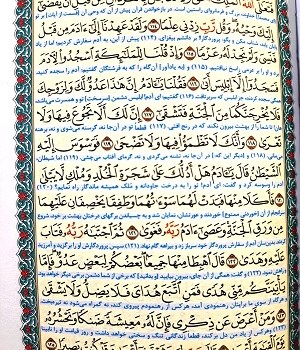 قرآن-قابدار-با-ترجمه-جیبی