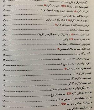 اسباب-هلاکت-مسلمانان-وراه-حل-آن