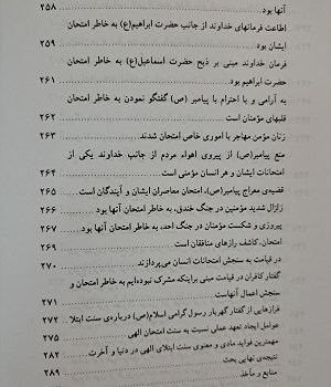 انسان-درجستجوی-خوشبختی