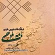 بلوچی-نامهبلوچی،-فارسی