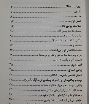 محبوب-ترین-انسان