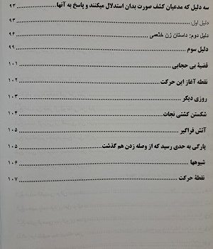 گفتمان-حجاب