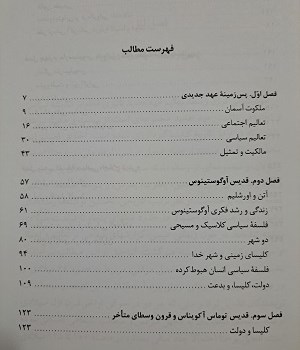 تاریخ-فلسفه-سیاسی-سه-جلدی