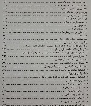 خدایان-جهل-ساز