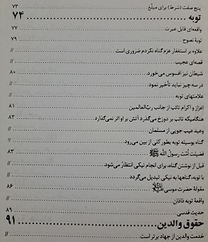 غافلان-را-آگاه-سازیم