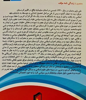 آداب-واصول-سخنرانی