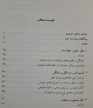 عقل-مذکر