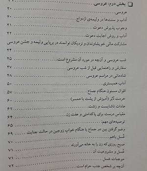 ازدواج-موفق