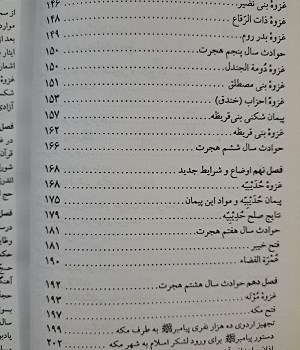 عظمت-حضرت-محمدص