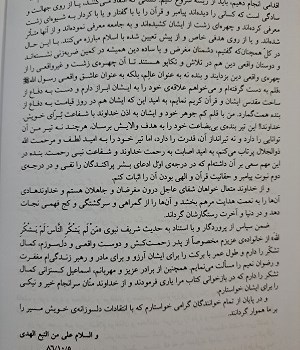 ردی-بر-شبهه-ی-پانزده-ساله-ی-تاریخ-زندگی-پیامبر-اسلامص